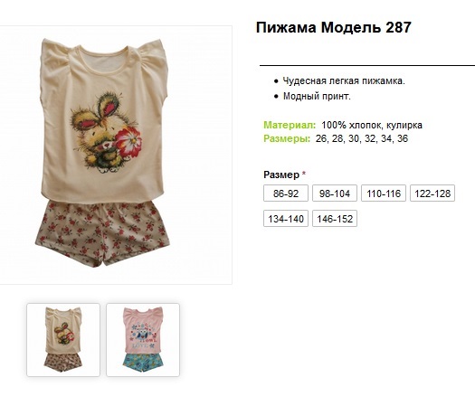 Сбор заказов. Солнечная одежда для юных модниц и маленьких героев. Высокое качество и низкие цены от производителя, рост до 158см Сбор заказов. Солнечная одежда для юных модниц и маленьких героев. Высокое качество и низкие цены от производителя, рост до 158см