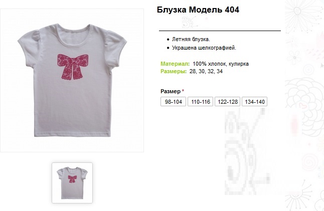 Солнечная одежда для юных модниц и маленьких героев. Высокое качество и низкие цены от производителя, рост до 158см Солнечная одежда для юных модниц и маленьких героев. Высокое качество и низкие цены от производителя, рост до 158см