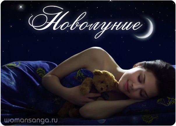 РИТУАЛЫ НА РАСТУЩУЮ ЛУНУ РИТУАЛЫ НА РАСТУЩУЮ ЛУНУ