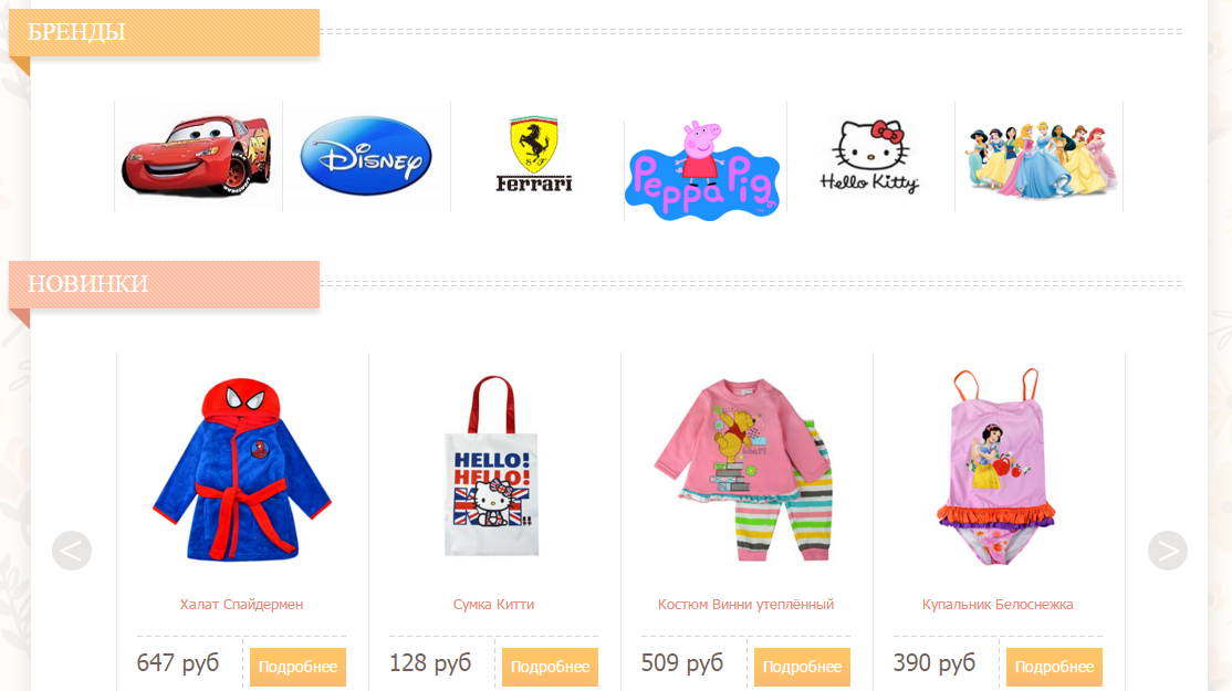 Сбор заказов. Детская одежда Disney, Hello Kitty, Ferrari, Cars, Me to You, Princess, Peppa, Dora от 0 и старше. Невозможно удержаться! Выкуп 2/16 Сбор заказов. Детская одежда Disney, Hello Kitty, Ferrari, Cars, Me to You, Princess, Peppa, Dora от 0 и старше. Невозможно удержаться! Выкуп 2/16