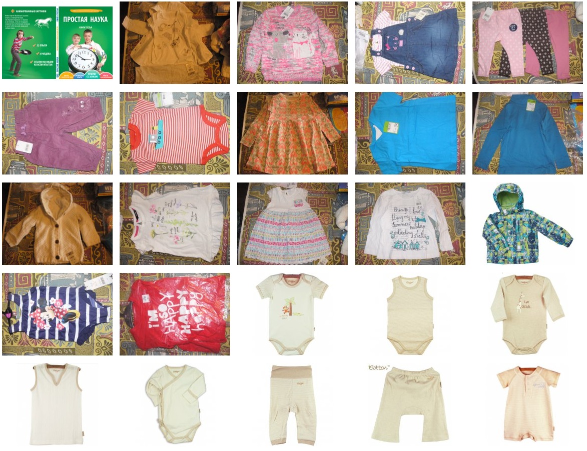 Большой пристрой от орга. Детская и взрослая одежда, белье, купальники, конверты на выписку, многоразовые подгузники, Зубные пасты/щетки, косметика для лица, тела, волос. Большой пристрой от орга. Детская и взрослая одежда, белье, купальники, конверты на выписку, многоразовые подгузники, Зубные пасты/щетки, косметика для лица, тела, волос.