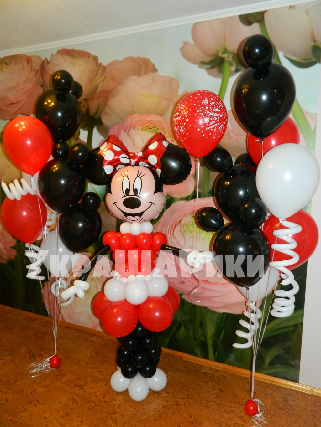 Шарами ваш праздник украсим 5 Шарами ваш праздник украсим 5