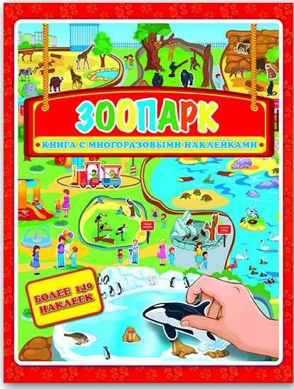 Сбор заказов. Развивающие брошюры, раскраски, аппликации, карандаши, цв.бумага, рюкзаки, пеналы и много всего еще. Низкие цены, отличное качество Сбор заказов. Развивающие брошюры, раскраски, аппликации, карандаши, цв.бумага, рюкзаки, пеналы и много всего еще. Низкие цены, отличное качество