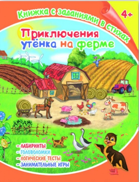 Сбор заказов. Развивающие брошюры, раскраски, аппликации, карандаши, цв.бумага, рюкзаки, пеналы и много всего еще. Низкие цены, отличное качество Сбор заказов. Развивающие брошюры, раскраски, аппликации, карандаши, цв.бумага, рюкзаки, пеналы и много всего еще. Низкие цены, отличное качество