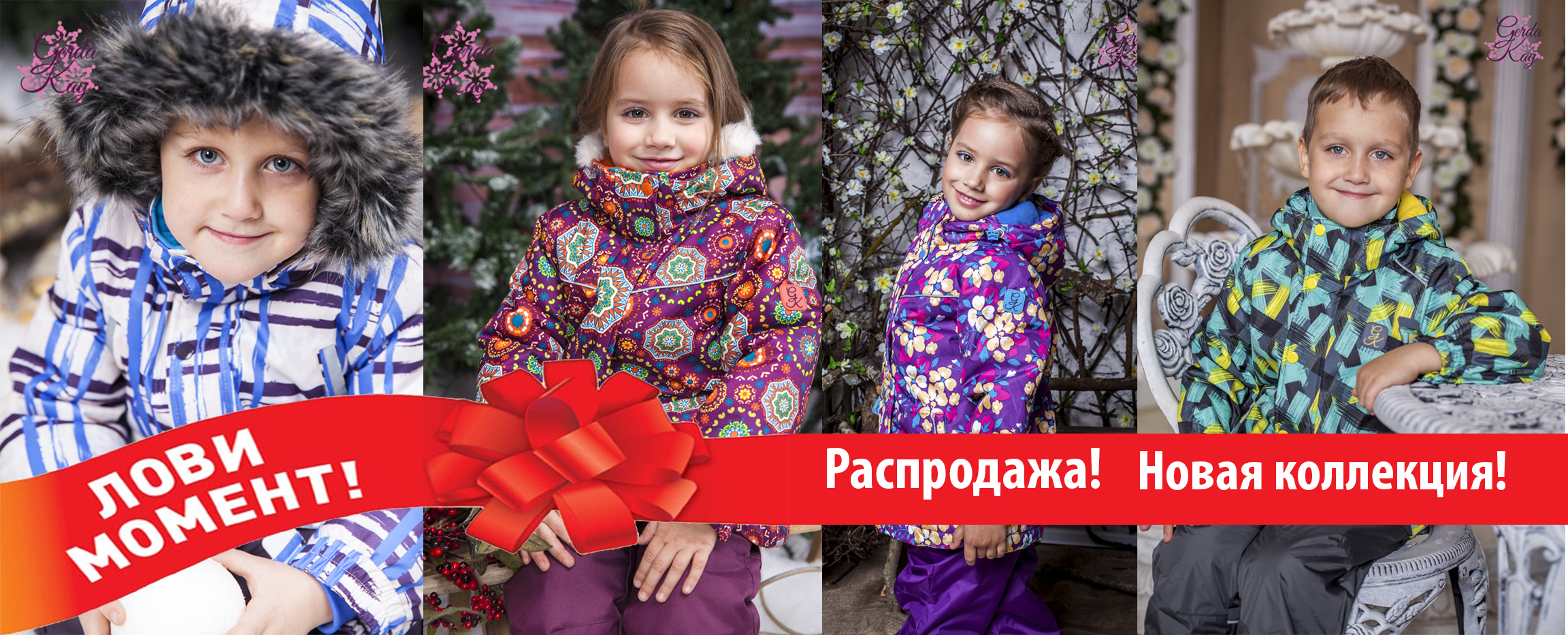 Gerda Kay из Дании. Распродажа зимы. Яркая весенняя коллекция.Очень выгодно! Большой пристрой! Gerda Kay из Дании. Распродажа зимы. Яркая весенняя коллекция.Очень выгодно! Большой пристрой!