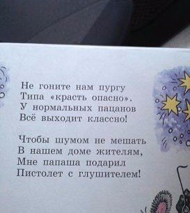 Всего лишь стишок в детской книжке Всего лишь стишок в детской книжке