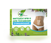 Чаи для похудения и контроля аппетита Чаи для похудения и контроля аппетита