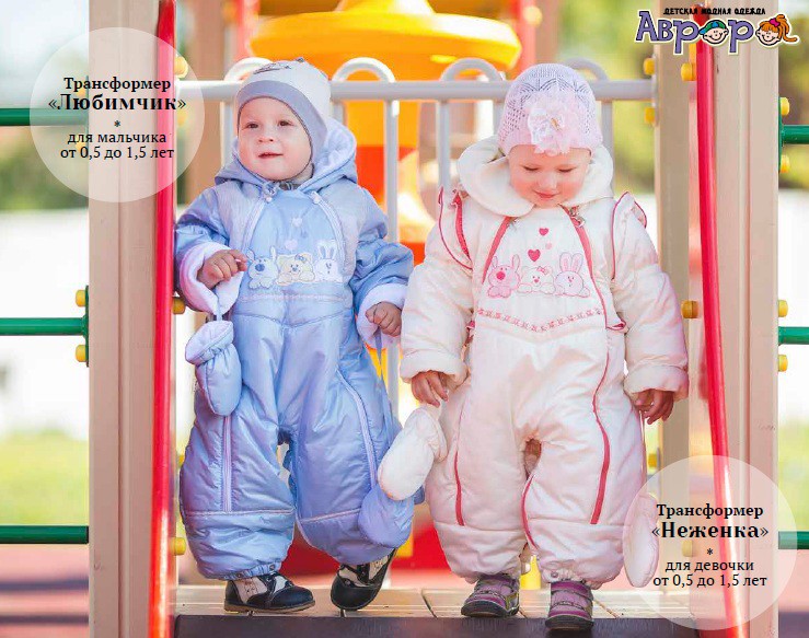 Сбор заказов. Качественная и модная верхняя одежда для детей. Aвр0р@-Tул@. Сбор заказов. Качественная и модная верхняя одежда для детей. Aвр0р@-Tул@.