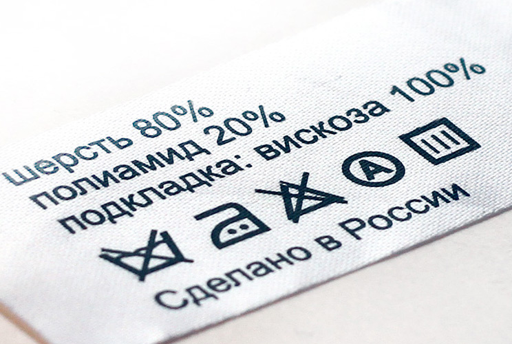 ЧТО ТАКОЕ СИНТЕТИЧЕСКИЕ, ИСКУССТВЕННЫЕ И НАТУРАЛЬНЫЕ ТКАНИ? ЧТО ТАКОЕ СИНТЕТИЧЕСКИЕ, ИСКУССТВЕННЫЕ И НАТУРАЛЬНЫЕ ТКАНИ?