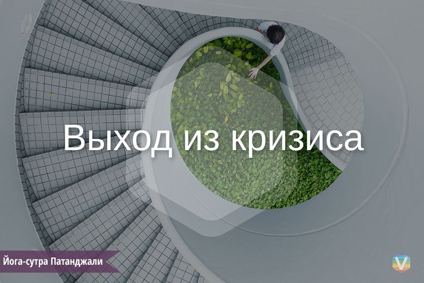 Мудрость древних книг. Выход из кризиса Мудрость древних книг. Выход из кризиса