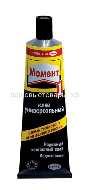 Сбор заказов. Склеится все! Обойный клей, супер клей, ПВА, монтажная пена, герметики, скотч!Есть эконом серии! Большой выбор ! Выкуп7 Сбор заказов. Склеится все! Обойный клей, супер клей, ПВА, монтажная пена, герметики, скотч!Есть эконом серии! Большой выбор ! Выкуп7