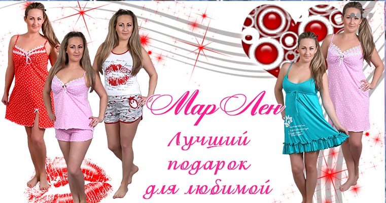 Сбор заказов. Красивая дома: одежда хорошего качества для дома и отдыха по низким ценам. Костюмы, футболки, шорты, бриджи, брюки, туники, халаты 1/16 Сбор заказов. Красивая дома: одежда хорошего качества для дома и отдыха по низким ценам. Костюмы, футболки, шорты, бриджи, брюки, туники, халаты 1/16