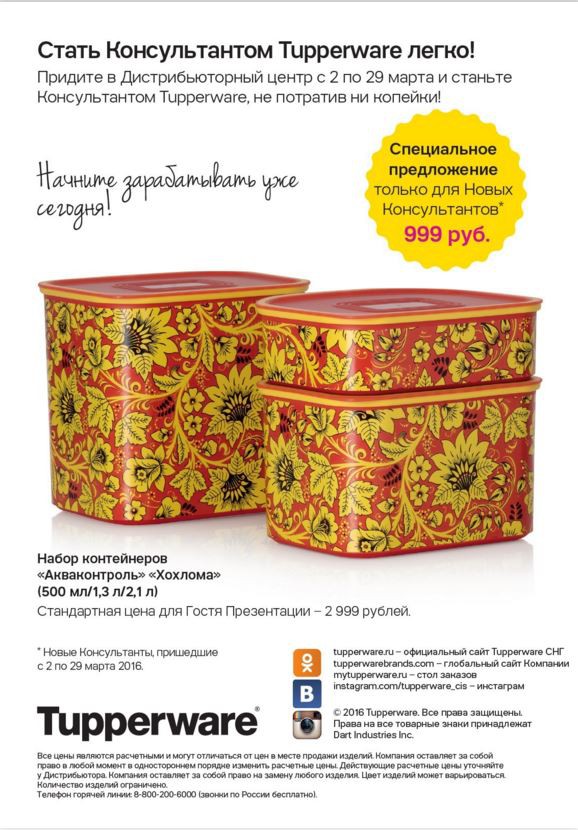 Набор Акваконтроль! Выгодно!!! Всего 999р Набор Акваконтроль! Выгодно!!! Всего 999р