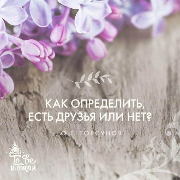 Как определить, есть друзья или нет? Как определить, есть друзья или нет?