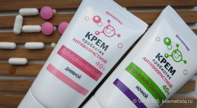 Пробиотики для кожи от Микролиз Пробиотики для кожи от Микролиз