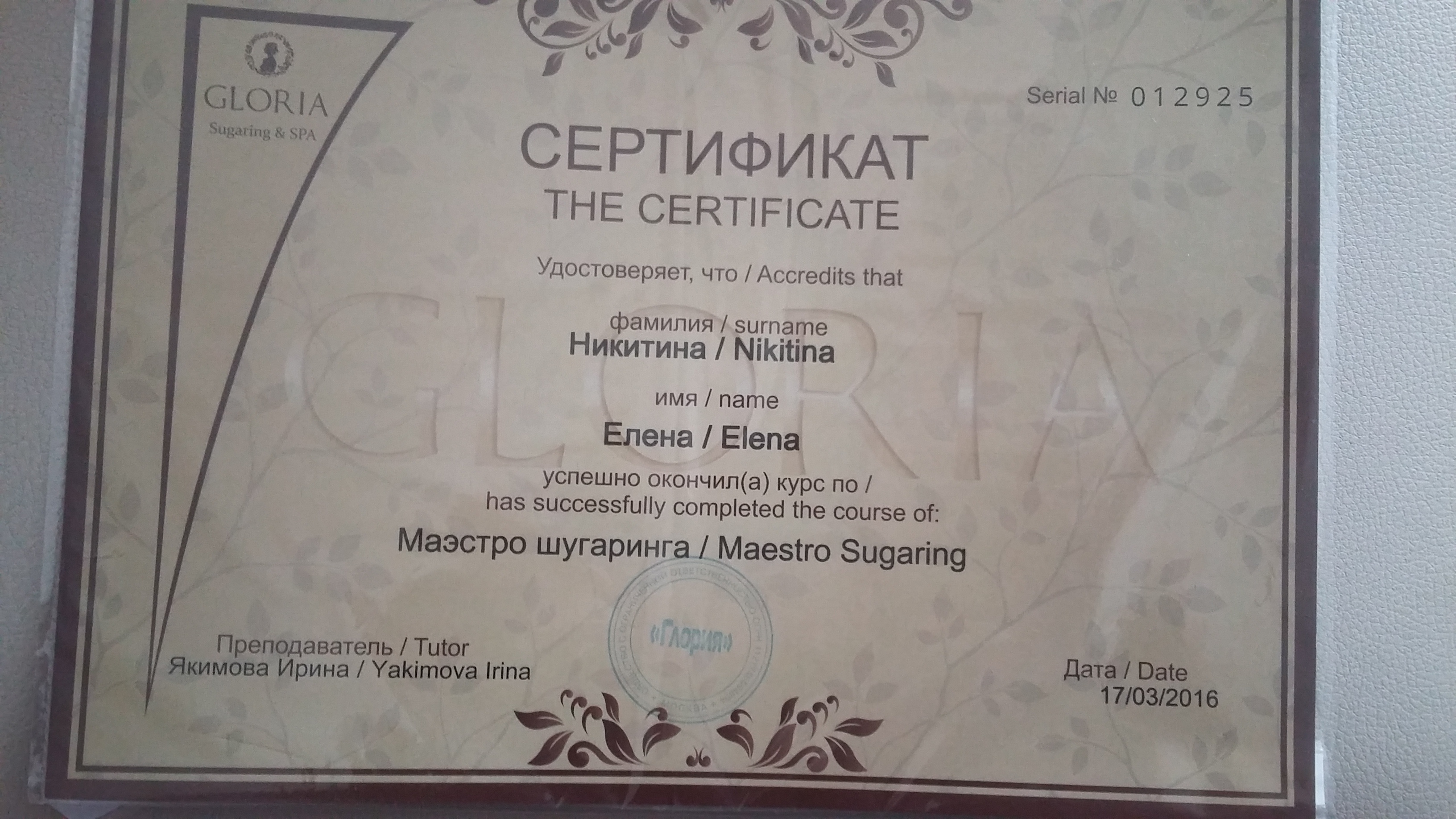 ПРОШЛА ПОВЫШЕНИЕ ПО ШУГАРИНГУ)) ПРОШЛА ПОВЫШЕНИЕ ПО ШУГАРИНГУ))