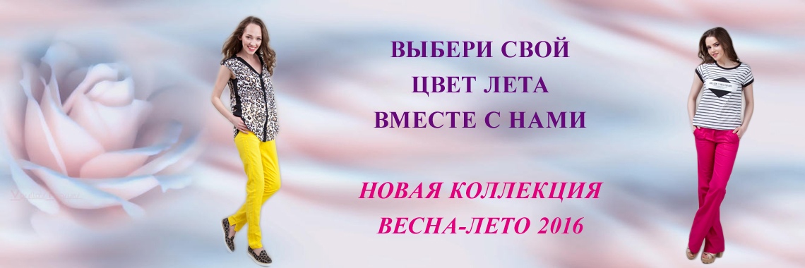 Встречаем лето ярко и стильно.Летние брюки-2016г. Встречаем лето ярко и стильно.Летние брюки-2016г.