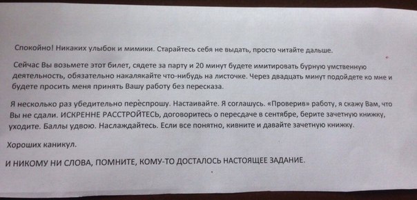 Друг пошел сдавать экзамен, радости не было предела Друг пошел сдавать экзамен, радости не было предела