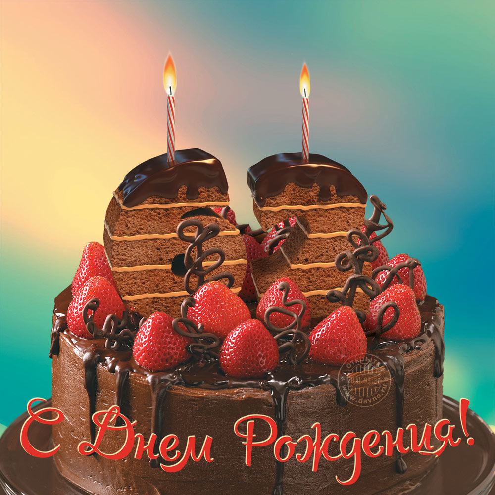 С днем рождения меня! С днем рождения меня!