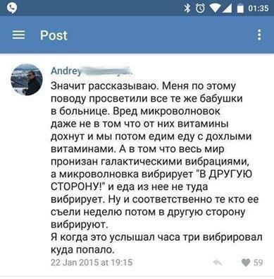Вумное Вумное