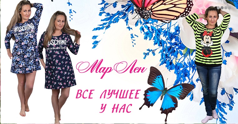 Отзывы. Красивая на отдыхе и дома: одежда хорошего качества по доступным ценам Отзывы. Красивая на отдыхе и дома: одежда хорошего качества по доступным ценам