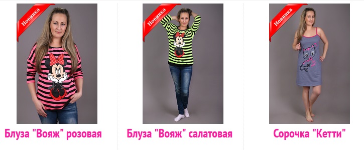 Сбор заказов. Красивая на отдыхе и дома: одежда хорошего качества по доступным ценам. Костюмы, футболки, шорты, бриджи, брюки, туники, халаты 2/16 Сбор заказов. Красивая на отдыхе и дома: одежда хорошего качества по доступным ценам. Костюмы, футболки, шорты, бриджи, брюки, туники, халаты 2/16