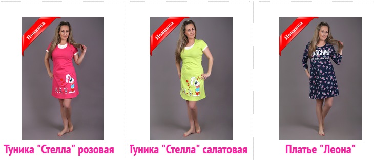 Сбор заказов. Красивая на отдыхе и дома: одежда хорошего качества по доступным ценам. Костюмы, футболки, шорты, бриджи, брюки, туники, халаты 2/16 Сбор заказов. Красивая на отдыхе и дома: одежда хорошего качества по доступным ценам. Костюмы, футболки, шорты, бриджи, брюки, туники, халаты 2/16