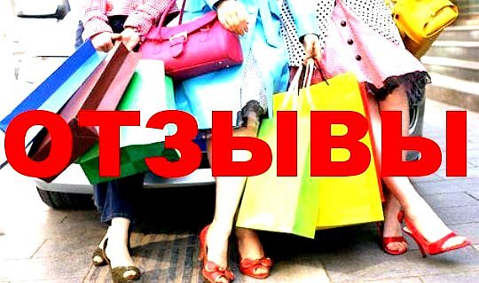 Дорогие участники закупки Yаrminа! Очень будем рады увидеть ваши отзывы по закупке. Каждый отзыв виртуально подарконаказуем :) Дорогие участники закупки Yаrminа! Очень будем рады увидеть ваши отзывы по закупке. Каждый отзыв виртуально подарконаказуем :)