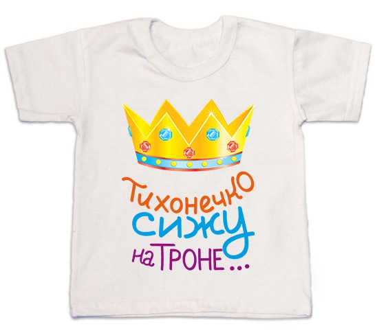 Сбор заказов. Прикольные футболки для детей и взрослых. Ясельный трикотаж от производителя по низким ценам Сбор заказов. Прикольные футболки для детей и взрослых. Ясельный трикотаж от производителя по низким ценам