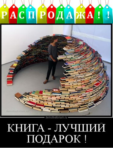Распродажа!-50%-60%-70% Образовательные пособия, игровые комплекты, настольные игры, книги различной тематики необычные Распродажа!-50%-60%-70% Образовательные пособия, игровые комплекты, настольные игры, книги различной тематики необычные