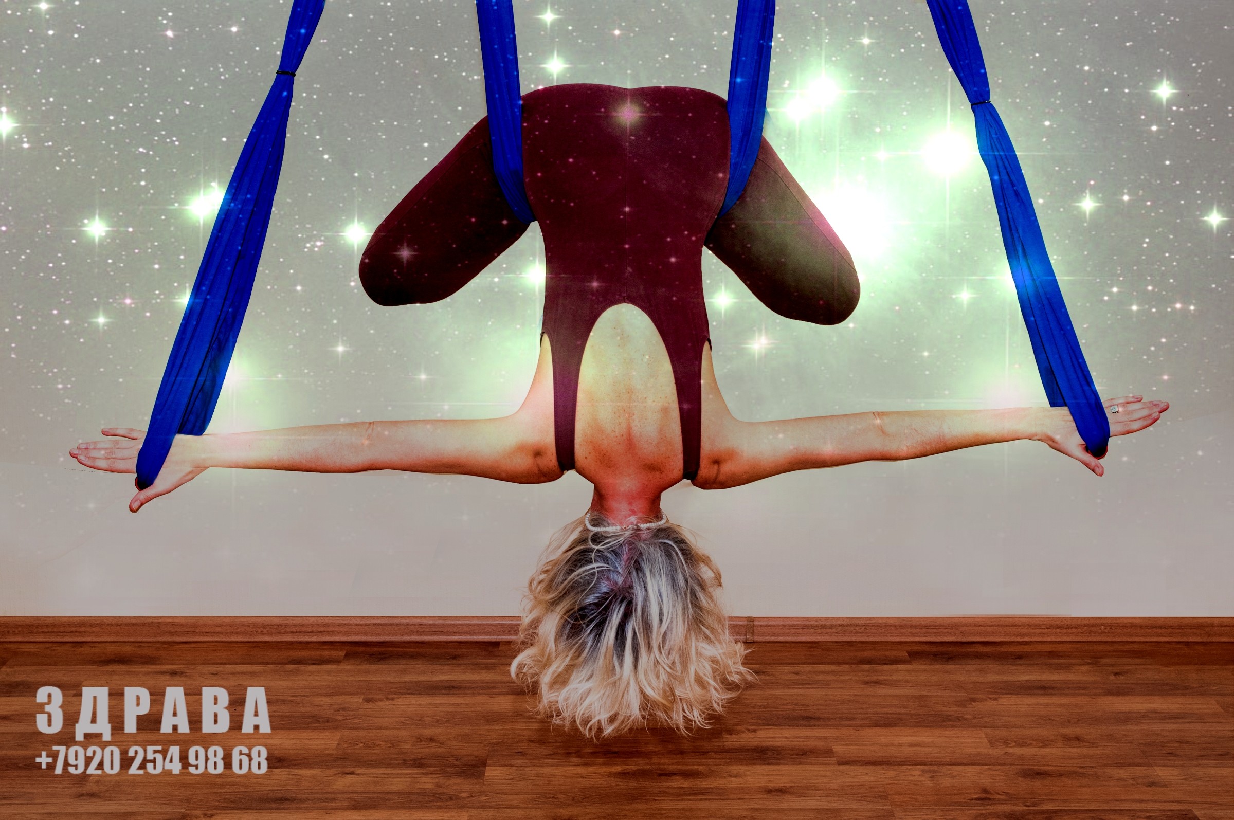 ВОЗДУШНАЯ ЙОГА - РОМАНТИКА ВОЗДУШНАЯ ЙОГА - РОМАНТИКА