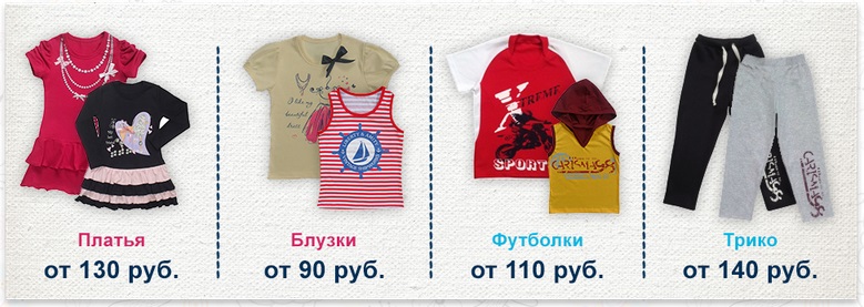 Отзывы. Солнечная одежда для юных модниц и маленьких героев. Высокое качество и низкие цены от производителя, рост до 158см Отзывы. Солнечная одежда для юных модниц и маленьких героев. Высокое качество и низкие цены от производителя, рост до 158см