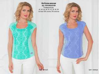 Сбор заказов. Женские и мужские коллекции BeGood - 2016. Стильные вещи для себя и любимых мужчин. Красивые эффектные Сбор заказов. Женские и мужские коллекции BeGood - 2016. Стильные вещи для себя и любимых мужчин. Красивые эффектные