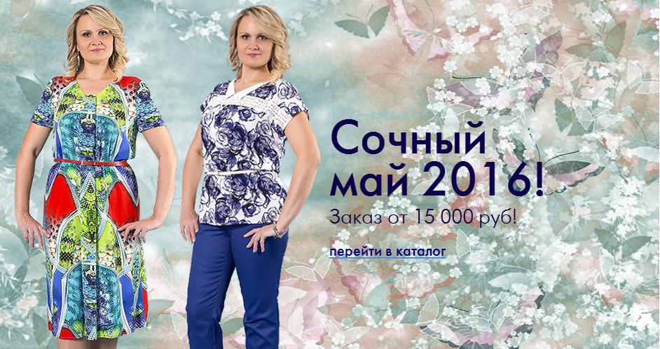 Bиpджи Cтaйл-11. Яркая элегантность для леди размеров 48-60! Нарядные модели для торжеств и на каждый день. Натуральные ткани и отличная посадка на любую фигуру! Bиpджи Cтaйл-11. Яркая элегантность для леди размеров 48-60! Нарядные модели для торжеств и на каждый день. Натуральные ткани и отличная посадка на любую фигуру!