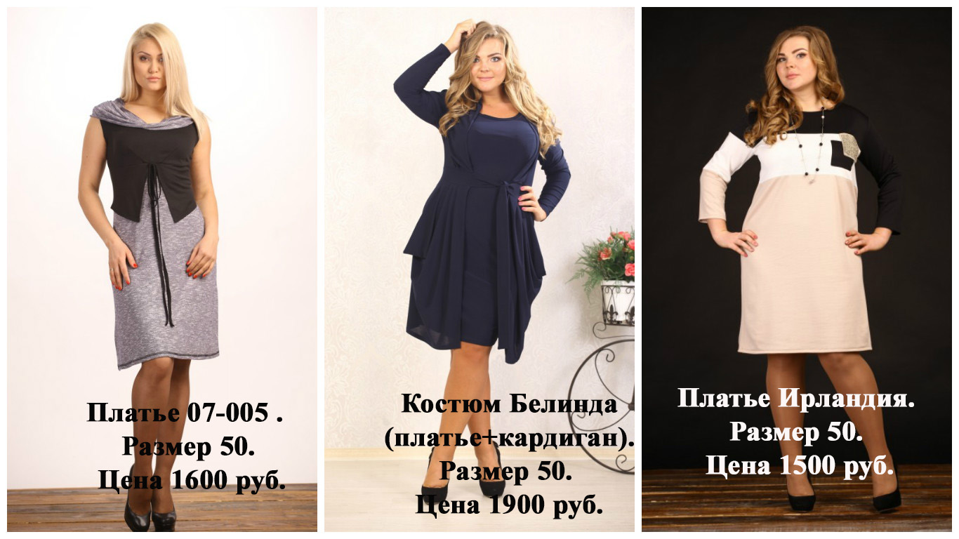Пристрой. Платья 50 р-р Пристрой. Платья 50 р-р