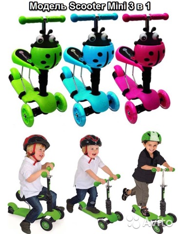 Сбор заказов. Хит сезона! Трехколесные самокаты со светящимися колесами от 1 года до 10 лет! Есть 3в1 и 5в1. Ребенок будет в восторге) Выкуп 3. Сбор заказов. Хит сезона! Трехколесные самокаты со светящимися колесами от 1 года до 10 лет! Есть 3в1 и 5в1. Ребенок будет в восторге) Выкуп 3.
