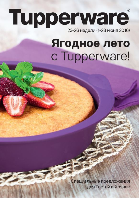 Новое спец.предложение уже в теме! Новое спец.предложение уже в теме!