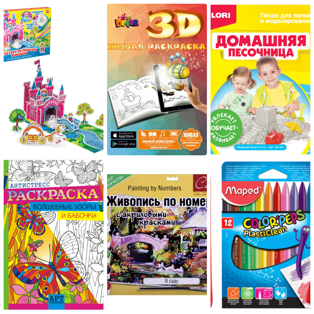 Сбор заказов. Раскраски 3D оживающие раскраски, антистресс, по номерам, песочек для лепки дома, а так же маленькая распродажа по торговым маркам Bic, Maped, Erich Krause Сбор заказов. Раскраски 3D оживающие раскраски, антистресс, по номерам, песочек для лепки дома, а так же маленькая распродажа по торговым маркам Bic, Maped, Erich Krause