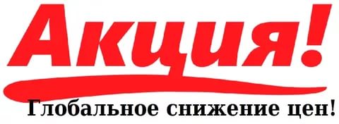 Сбор заказов.Экспресс-всё в наличии. Мах-F NоSwеаt-самый наилучший антиперспирант,против потливости и гипергидроза.1 флакона хватает на 14 месяцев.Так же появился сибирский крем. Есть отличные отзывы-26 выкуп.СТОП 1 июля.Акция:+10 пробников в подарок! Сбор заказов.Экспресс-всё в наличии. Мах-F NоSwеаt-самый наилучший антиперспирант,против потливости и гипергидроза.1 флакона хватает на 14 месяцев.Так же появился сибирский крем. Есть отличные отзывы-26 выкуп.СТОП 1 июля.Акция:+10 пробников в подарок!