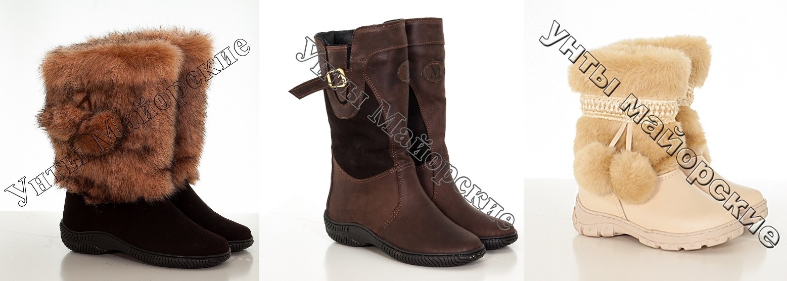 Самое время заказывать М а й о р с к и е Унты. В сезон это сделать будет невозможно. Без рядов - 8. Самое время заказывать М а й о р с к и е Унты. В сезон это сделать будет невозможно. Без рядов - 8.