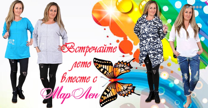 Сбор заказов. Красивая на отдыхе и дома: одежда хорошего качества по доступным ценам. Костюмы, футболки, шорты, бриджи Сбор заказов. Красивая на отдыхе и дома: одежда хорошего качества по доступным ценам. Костюмы, футболки, шорты, бриджи