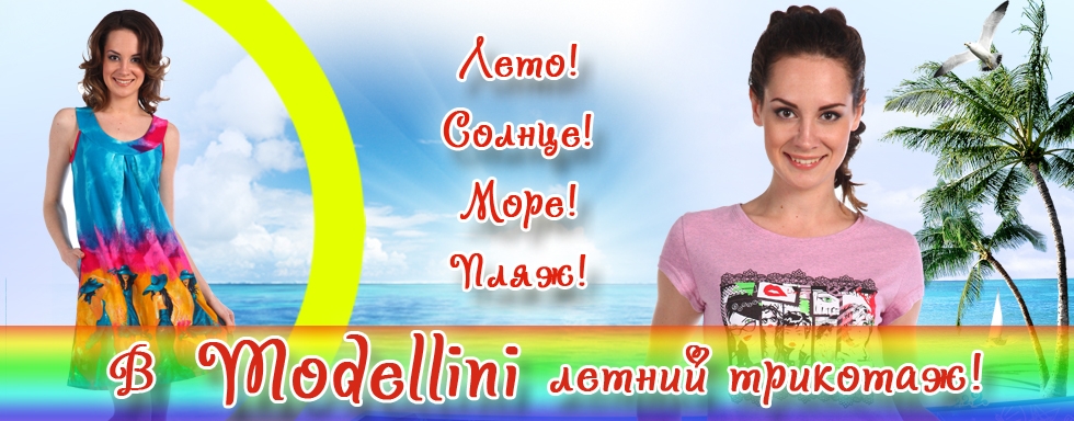 Сбор заказов. Постельное белье и трикотаж из Иваново. Ночные сорочки, пижамы, платья, сарафаны, трикотаж для мужчин и многое другое. Размеры с 42 по 72. Без рядов - 25. Стоп 4 июля Сбор заказов. Постельное белье и трикотаж из Иваново. Ночные сорочки, пижамы, платья, сарафаны, трикотаж для мужчин и многое другое. Размеры с 42 по 72. Без рядов - 25. Стоп 4 июля