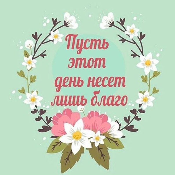 Сказочного настроения! Сказочного настроения!