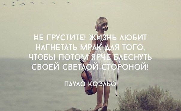 Не Грустите! Не Грустите!