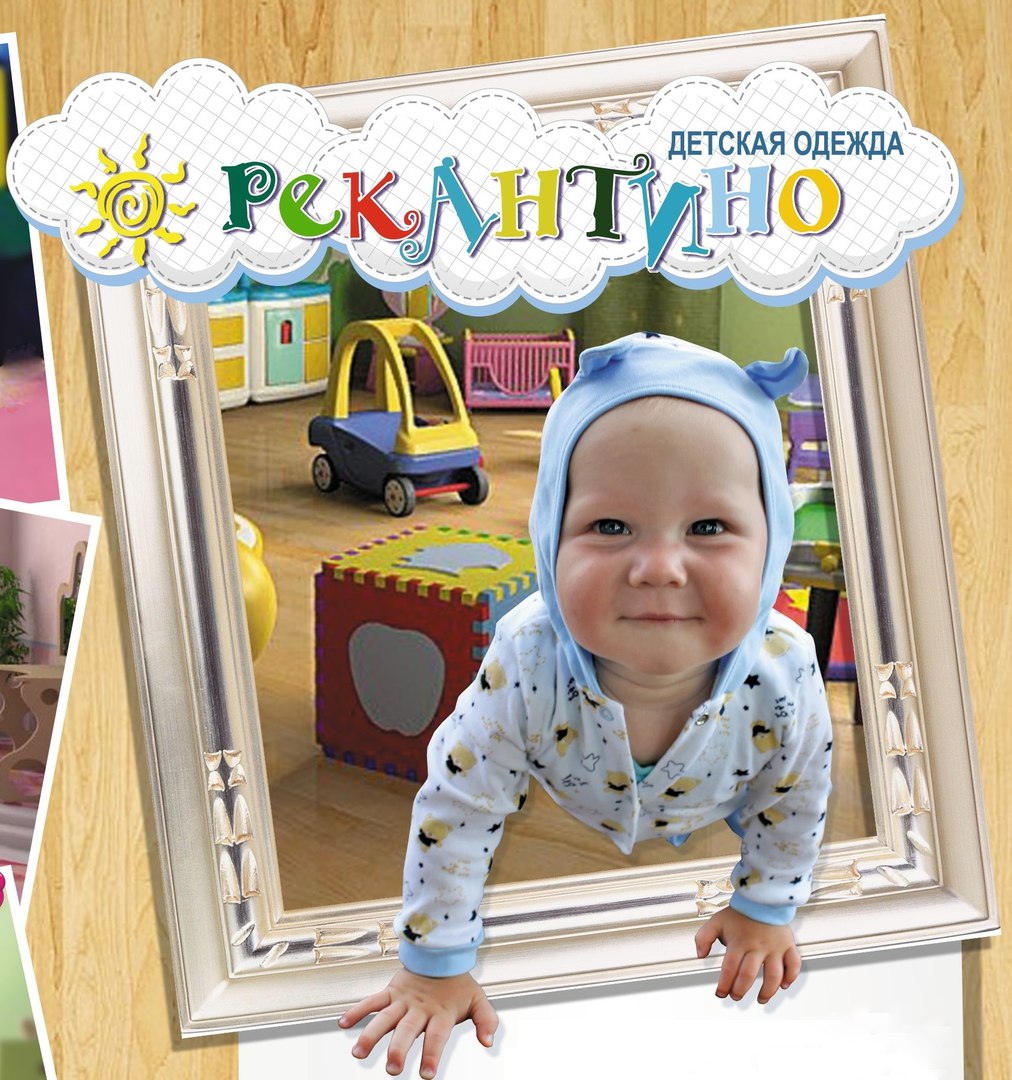 Сбор заказов. Детский качественный трикотаж от Рекантино! Есть всё! От нижнего белья до верхней одежды! Для малышей и подростков! Супер новинки июля! Появились подарочные наборы для малышей!! Сбор заказов. Детский качественный трикотаж от Рекантино! Есть всё! От нижнего белья до верхней одежды! Для малышей и подростков! Супер новинки июля! Появились подарочные наборы для малышей!!