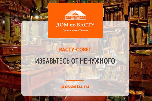 ИЗБАВЬТЕСЬ ОТ НЕНУЖНОГО ИЗБАВЬТЕСЬ ОТ НЕНУЖНОГО