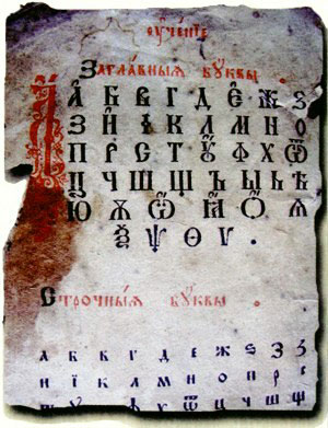 Что изобрели Кирилл и Мефодий? Что изобрели Кирилл и Мефодий?