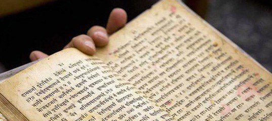 САНСКРИТ САНСКРИТ