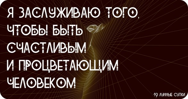 Аффирмация Аффирмация