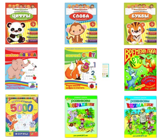 Сбор заказов. Готовимся к школе. Развивающие брошюры, цв.бумага, рюкзаки, дневники, пеналы, обложки, загадки, раскраски, карандаши. Цены от 10р Сбор заказов. Готовимся к школе. Развивающие брошюры, цв.бумага, рюкзаки, дневники, пеналы, обложки, загадки, раскраски, карандаши. Цены от 10р